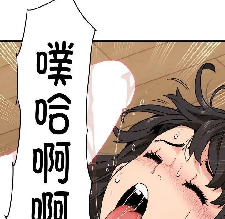 [Manhwa] You can't touch your kid Plot, female student#[174P]-129