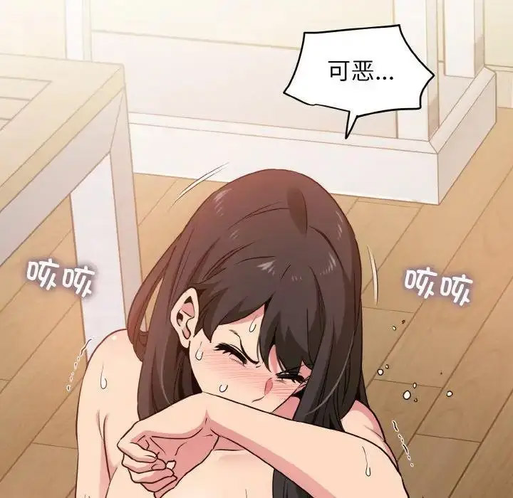 [Manhwa] You can't touch your kid Plot, female student#[174P]-132