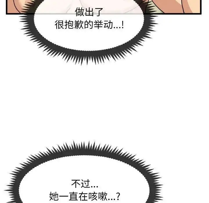 [Manhwa] You can't touch your kid Plot, female student#[174P]-136