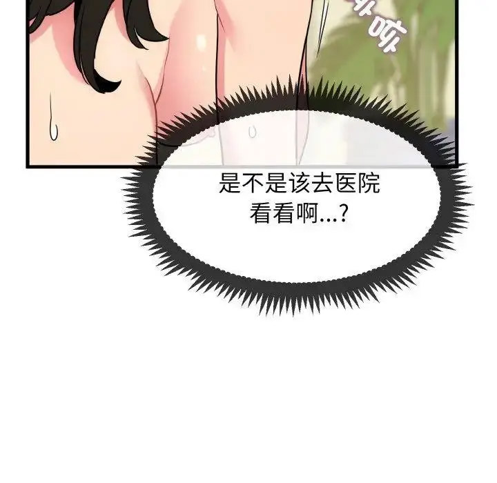 [Manhwa] You can't touch your kid Plot, female student#[174P]-138