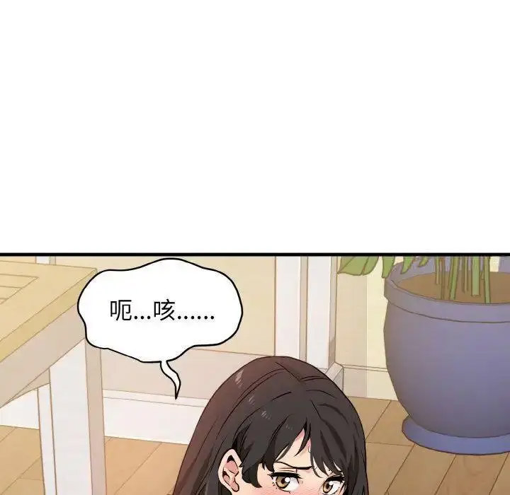 [Manhwa] You can't touch your kid Plot, female student#[174P]-139