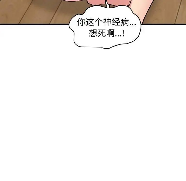 [Manhwa] You can't touch your kid Plot, female student#[174P]-141