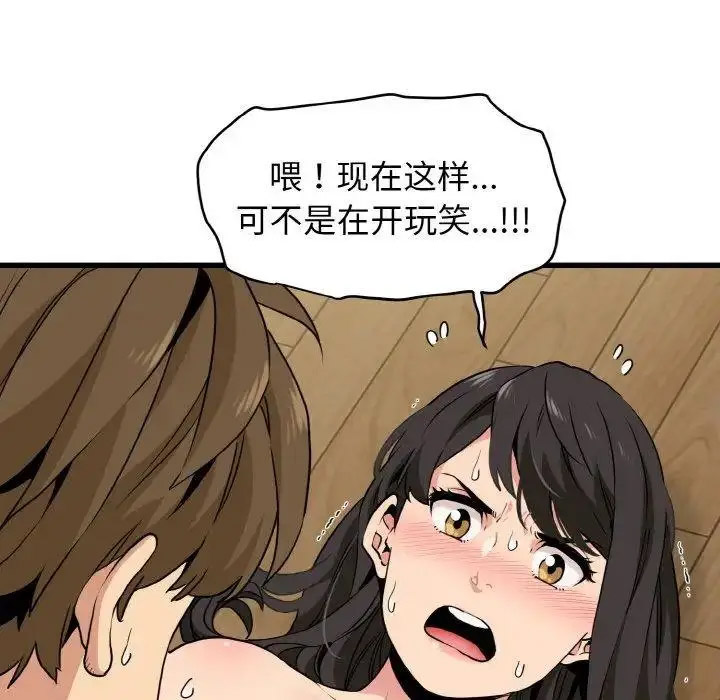[Manhwa] You can't touch your kid Plot, female student#[174P]-149