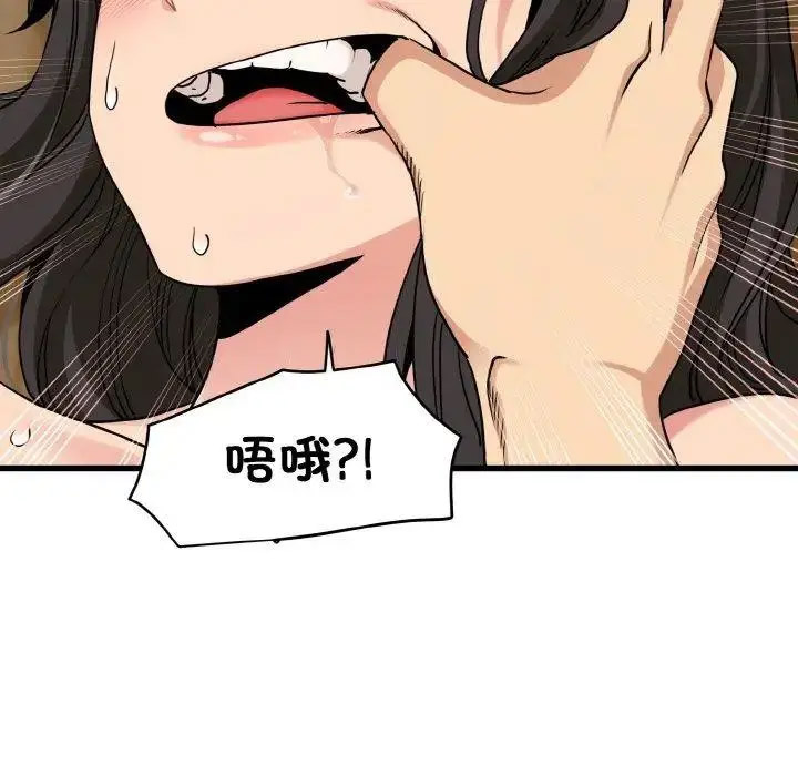 [Manhwa] You can't touch your kid Plot, female student#[174P]-152