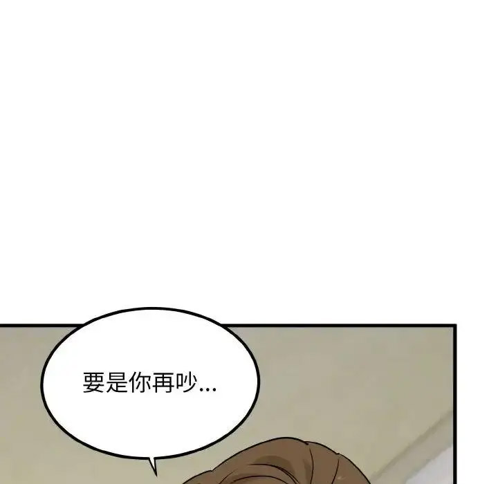 [Manhwa] You can't touch your kid Plot, female student#[174P]-153