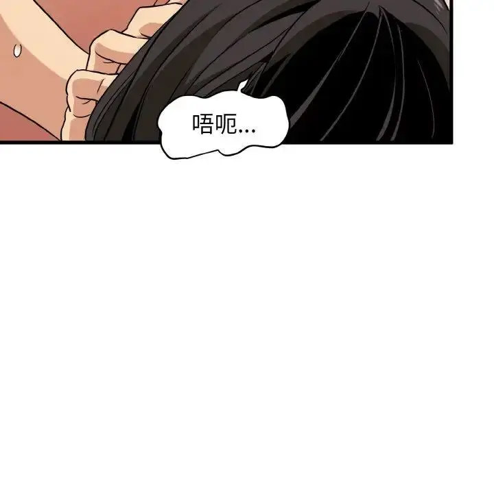 [Manhwa] You can't touch your kid Plot, female student#[174P]-155