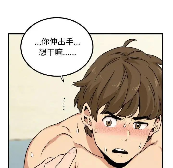 [Manhwa] You can't touch your kid Plot, female student#[174P]-163