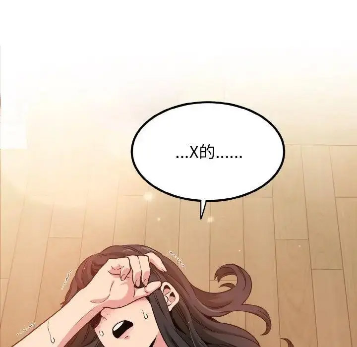 [Manhwa] You can't touch your kid Plot, female student#[174P]-171