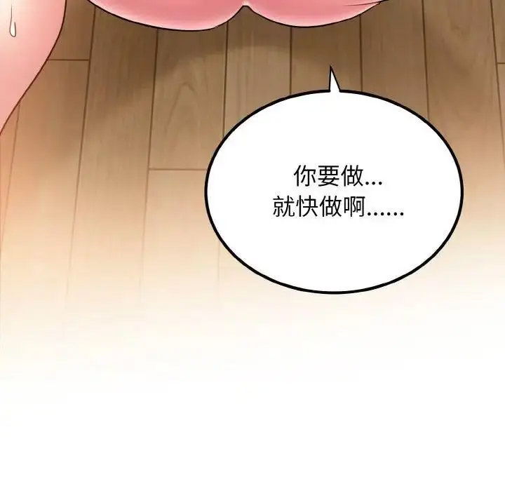 [Manhwa] You can't touch your kid Plot, female student#[174P]-173