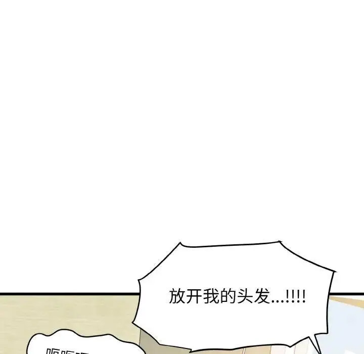 [Manhwa] You can't touch your kid Plot, female student#[174P]-23
