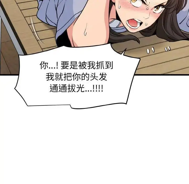 [Manhwa] You can't touch your kid Plot, female student#[174P]-25