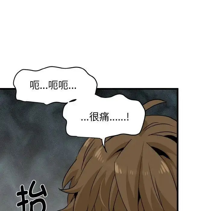 [Manhwa] You can't touch your kid Plot, female student#[174P]-26