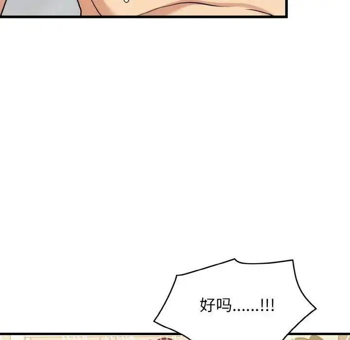 [Manhwa] You can't touch your kid Plot, female student#[174P]-28