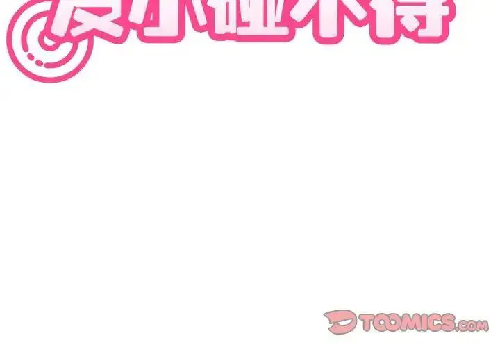 [Manhwa] You can't touch your kid Plot, female student#[174P]-3