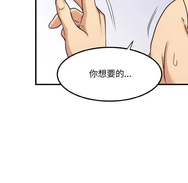 [Manhwa] You can't touch your kid Plot, female student#[174P]-35
