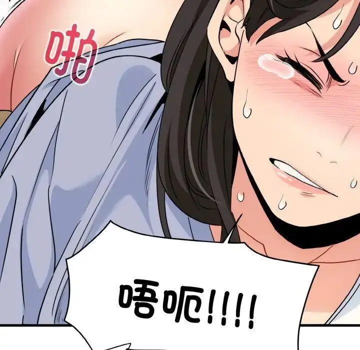 [Manhwa] You can't touch your kid Plot, female student#[174P]-37