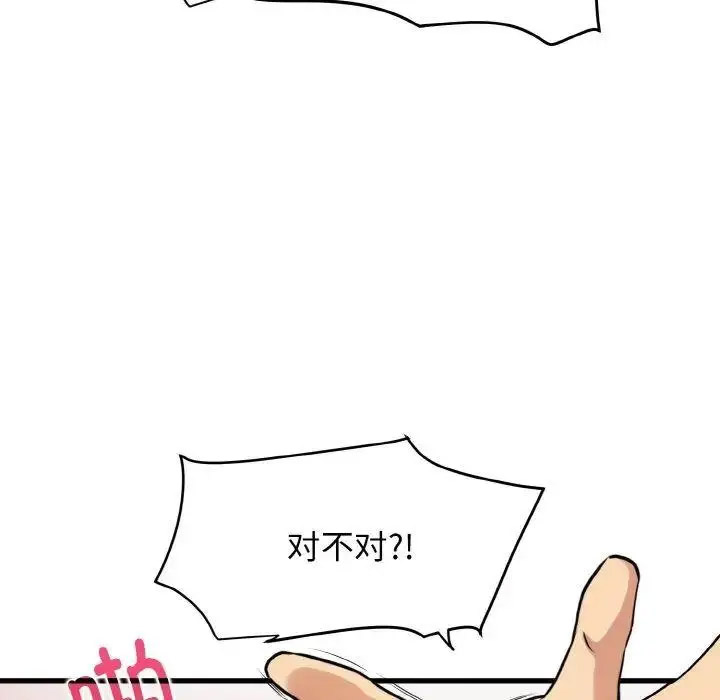 [Manhwa] You can't touch your kid Plot, female student#[174P]-38