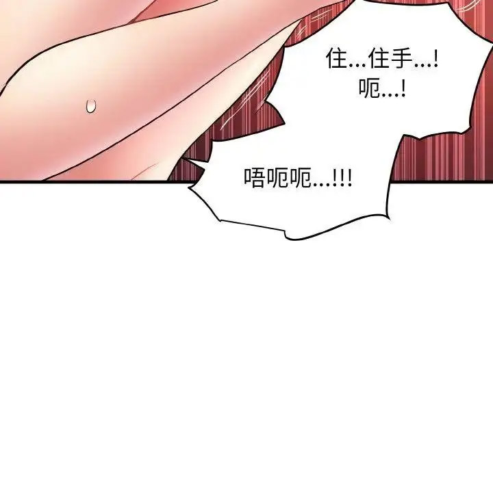 [Manhwa] You can't touch your kid Plot, female student#[174P]-40