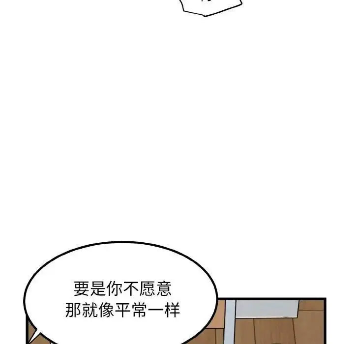 [Manhwa] You can't touch your kid Plot, female student#[174P]-43