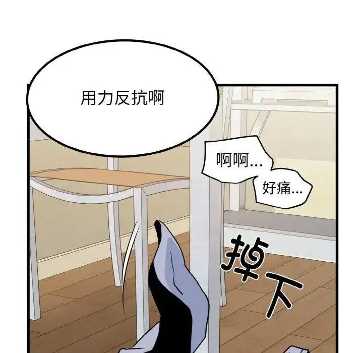 [Manhwa] You can't touch your kid Plot, female student#[174P]-46