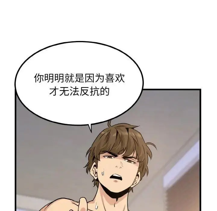 [Manhwa] You can't touch your kid Plot, female student#[174P]-48