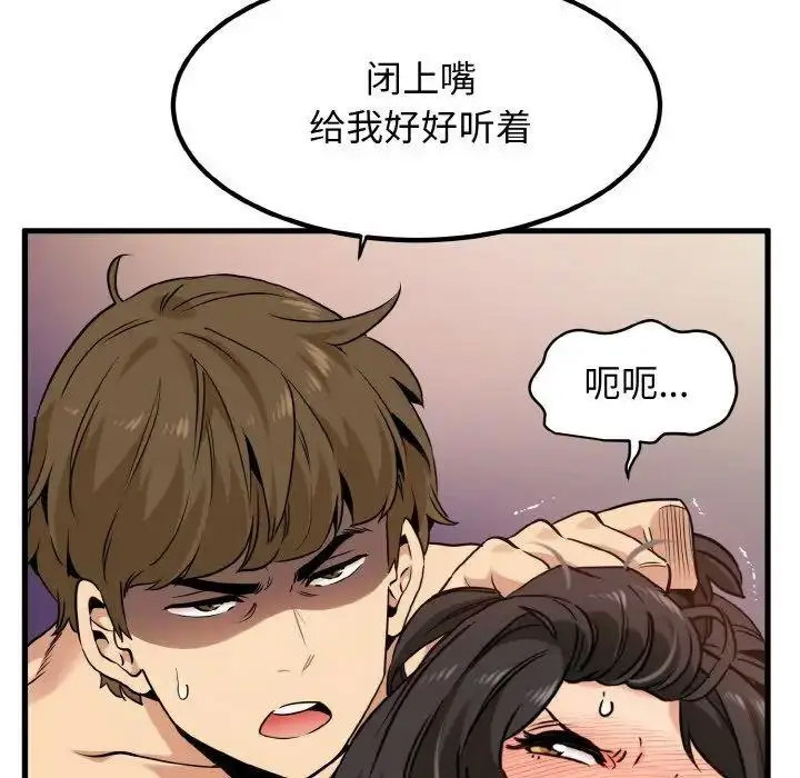 [Manhwa] You can't touch your kid Plot, female student#[174P]-5