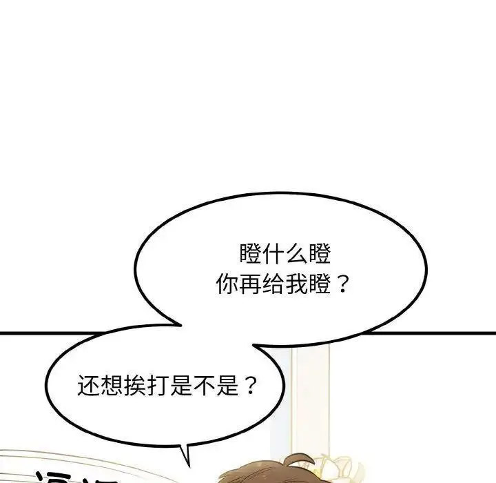 [Manhwa] You can't touch your kid Plot, female student#[174P]-55