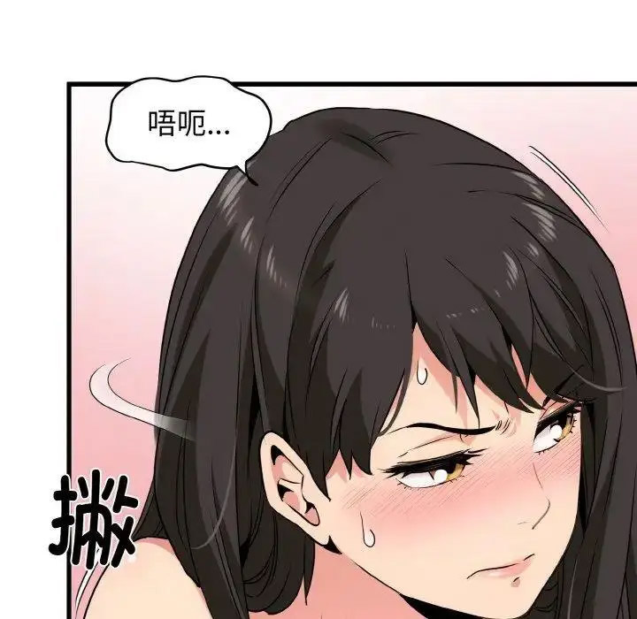[Manhwa] You can't touch your kid Plot, female student#[174P]-58