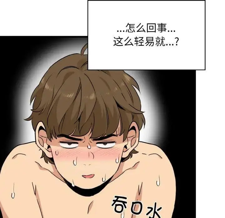 [Manhwa] You can't touch your kid Plot, female student#[174P]-60