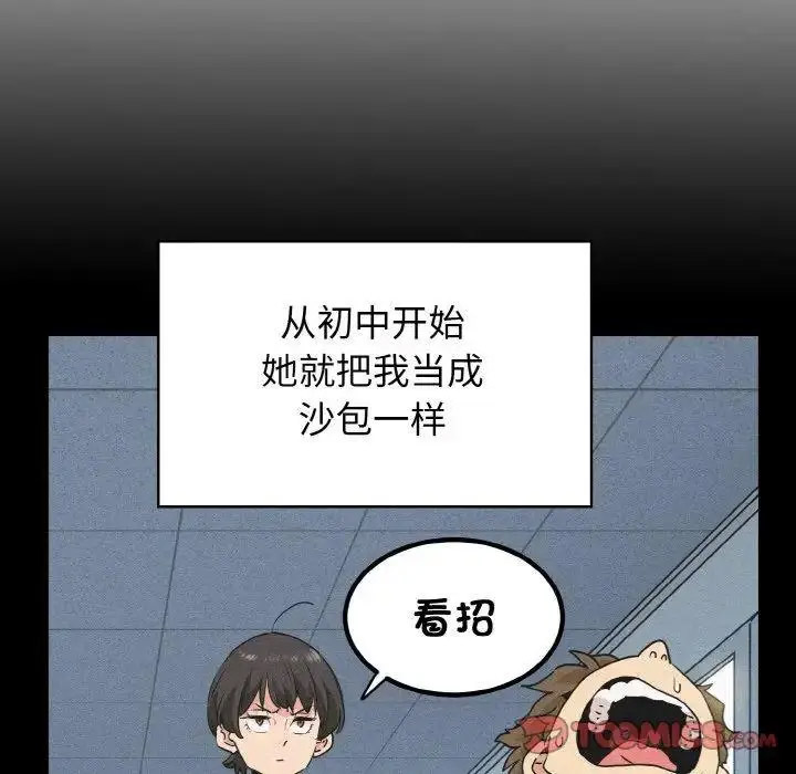 [Manhwa] You can't touch your kid Plot, female student#[174P]-62