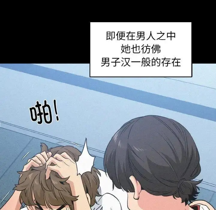 [Manhwa] You can't touch your kid Plot, female student#[174P]-65