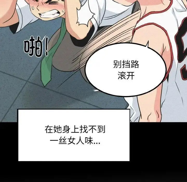 [Manhwa] You can't touch your kid Plot, female student#[174P]-66