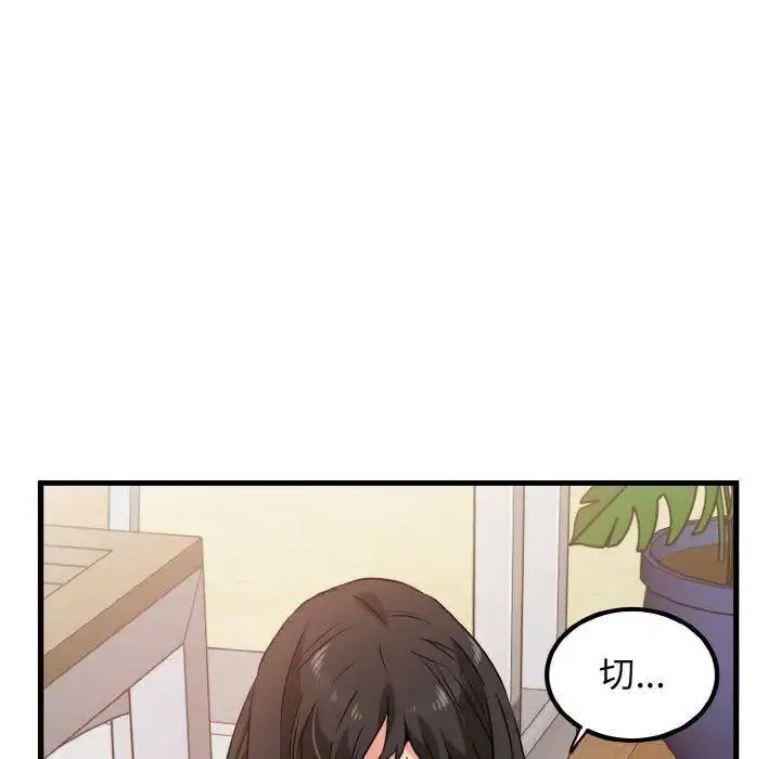 [Manhwa] You can't touch your kid Plot, female student#[174P]-67