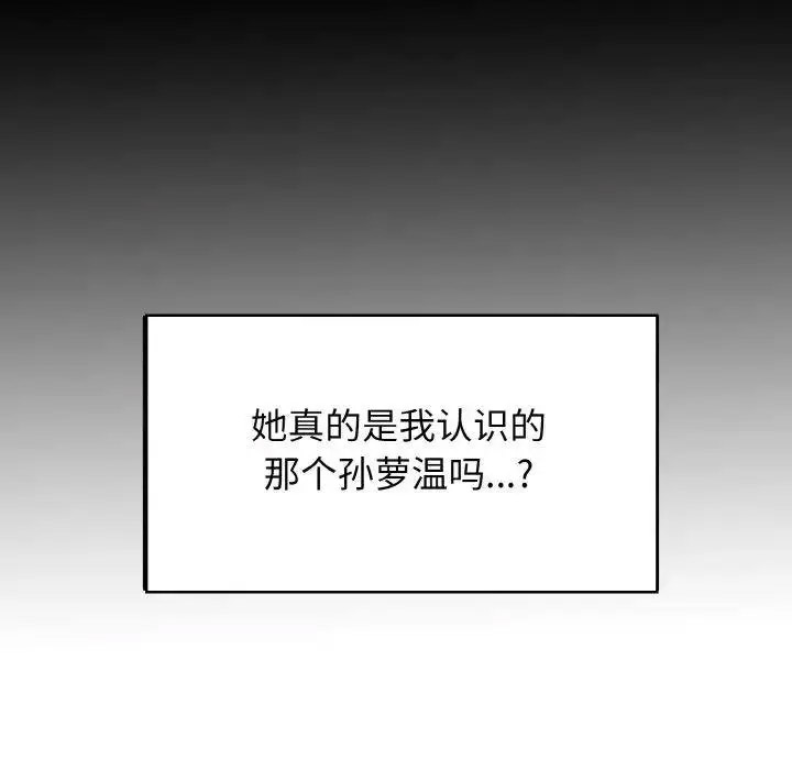[Manhwa] You can't touch your kid Plot, female student#[174P]-69