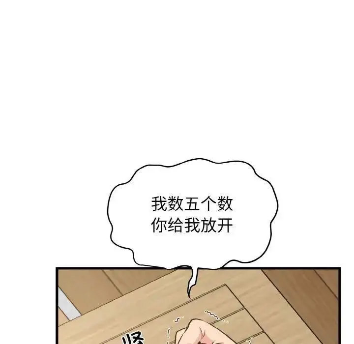 [Manhwa] You can't touch your kid Plot, female student#[174P]-7