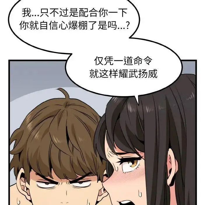 [Manhwa] You can't touch your kid Plot, female student#[174P]-71