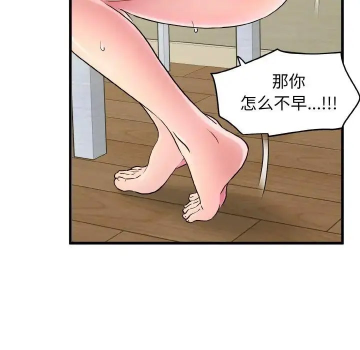[Manhwa] You can't touch your kid Plot, female student#[174P]-74