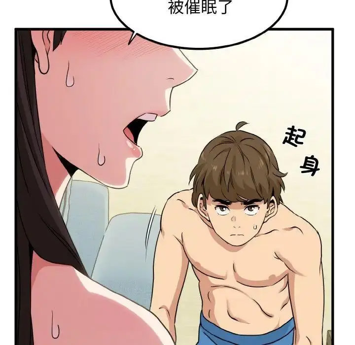 [Manhwa] You can't touch your kid Plot, female student#[174P]-81