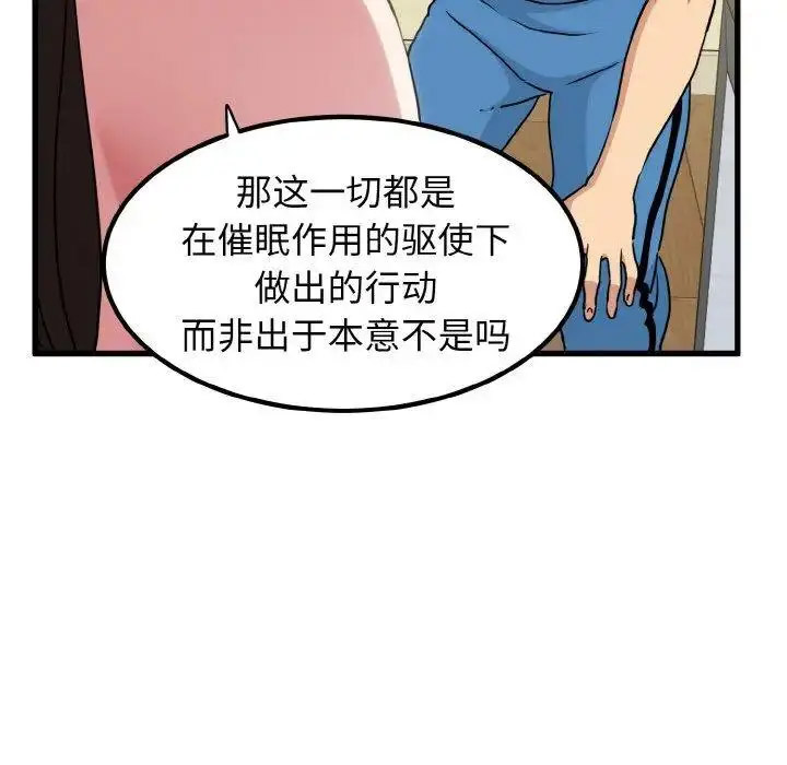 [Manhwa] You can't touch your kid Plot, female student#[174P]-82