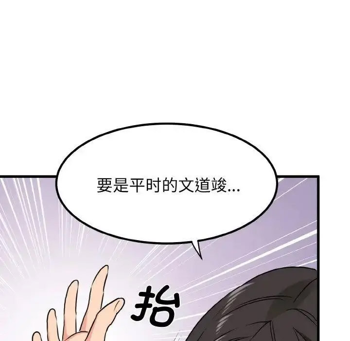 [Manhwa] You can't touch your kid Plot, female student#[174P]-83