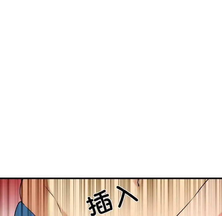 [Manhwa] You can't touch your kid Plot, female student#[174P]-87