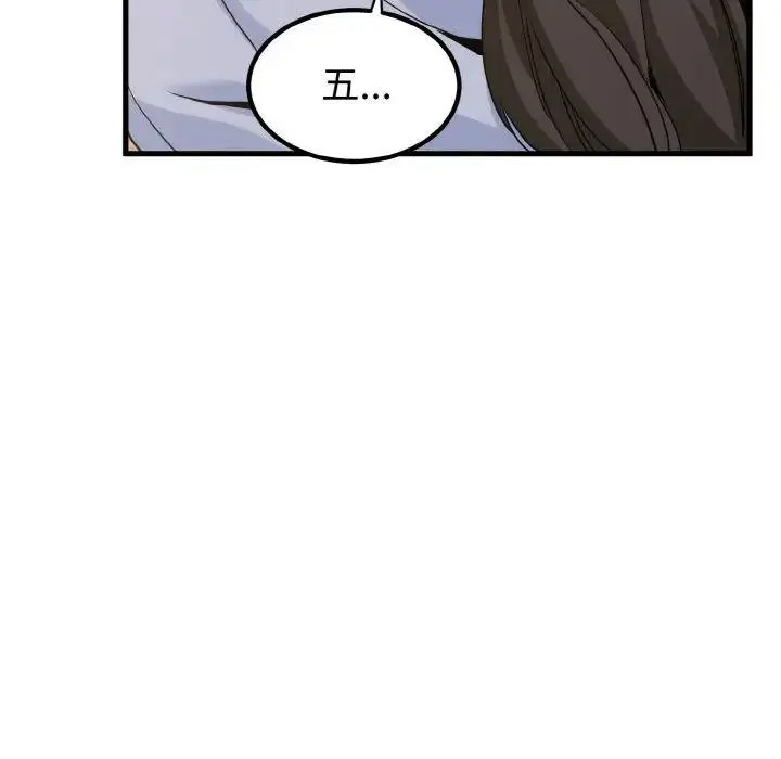 [Manhwa] You can't touch your kid Plot, female student#[174P]-9
