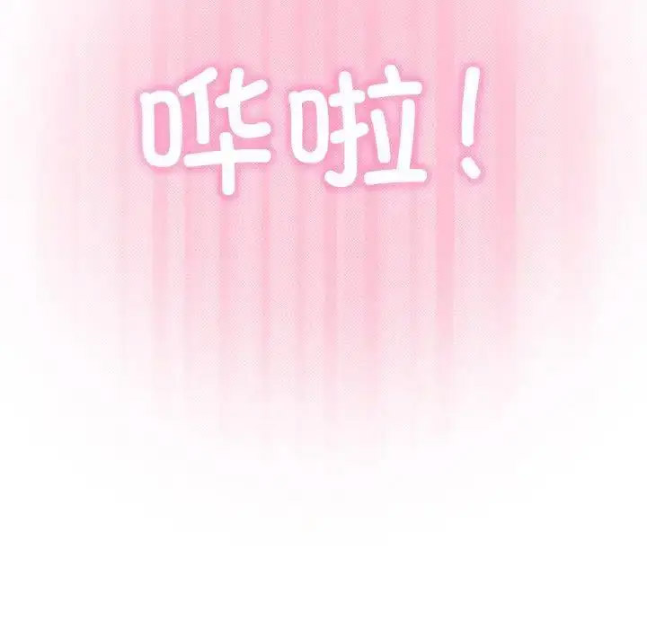 [Manhwa] You can't touch your kid Plot, female student#[174P]-90