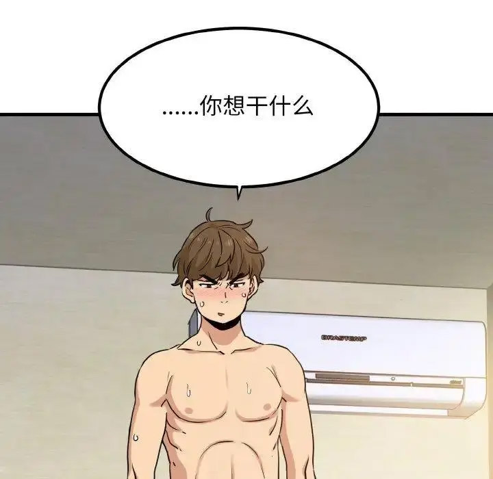 [Manhwa] You can't touch your kid Plot, female student#[174P]-94