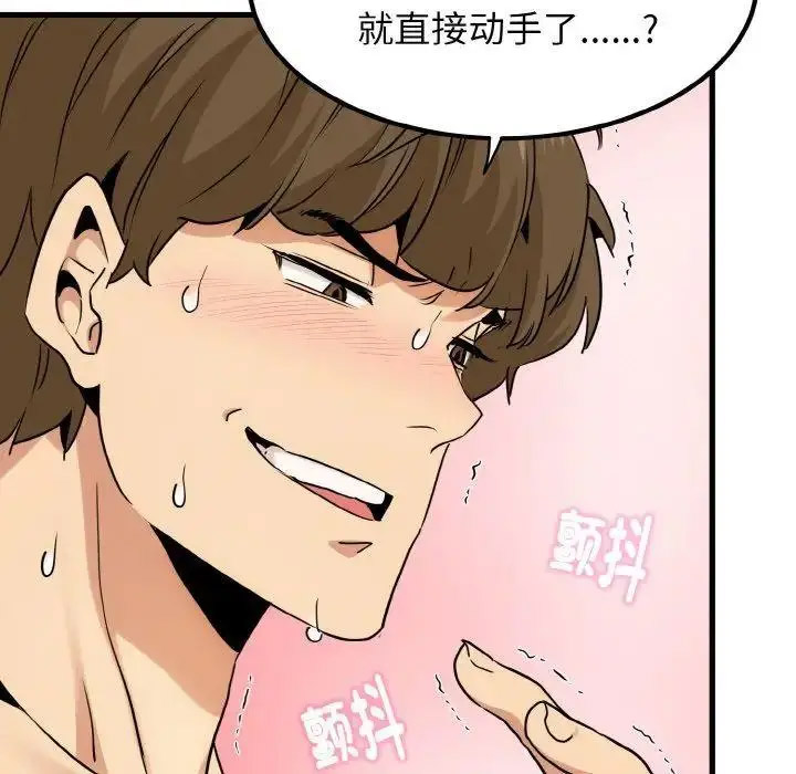 [Manhwa] You can't touch your kid Plot, female student#[174P]-99