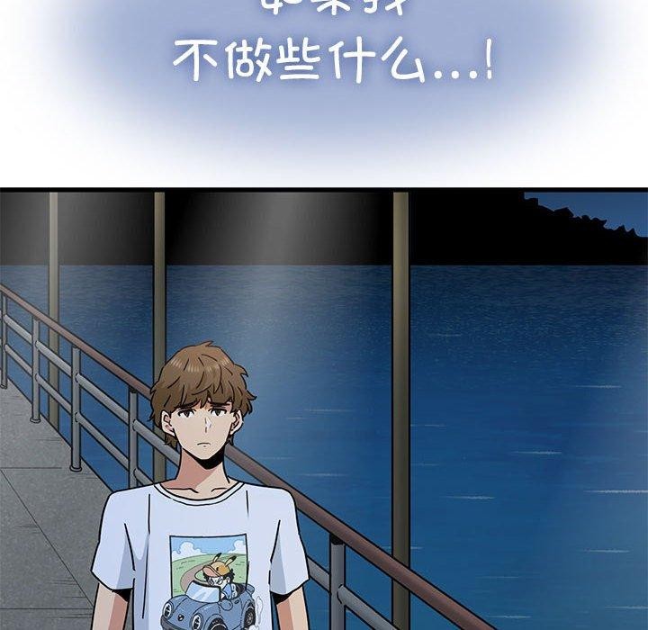 [韩国漫画] 发小碰不得 剧情,女学生#[172P]-26