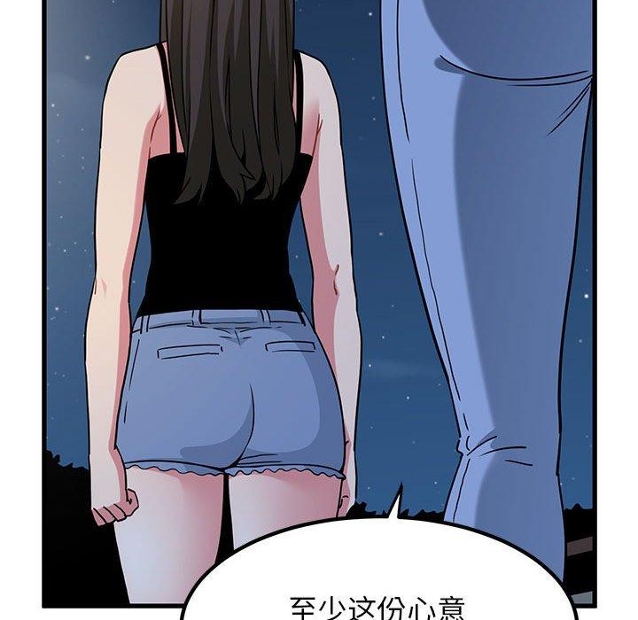 [韩国漫画] 发小碰不得 剧情,女学生#[172P]-62