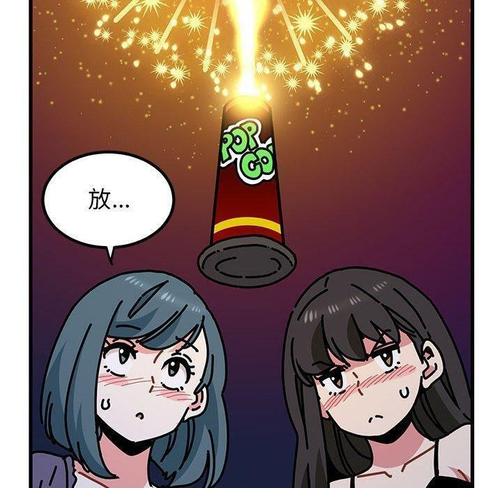 [韩国漫画] 发小碰不得 剧情,女学生#[172P]-90