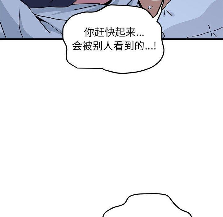 [韩国漫画] 发小碰不得 剧情,女学生#[191P]-102