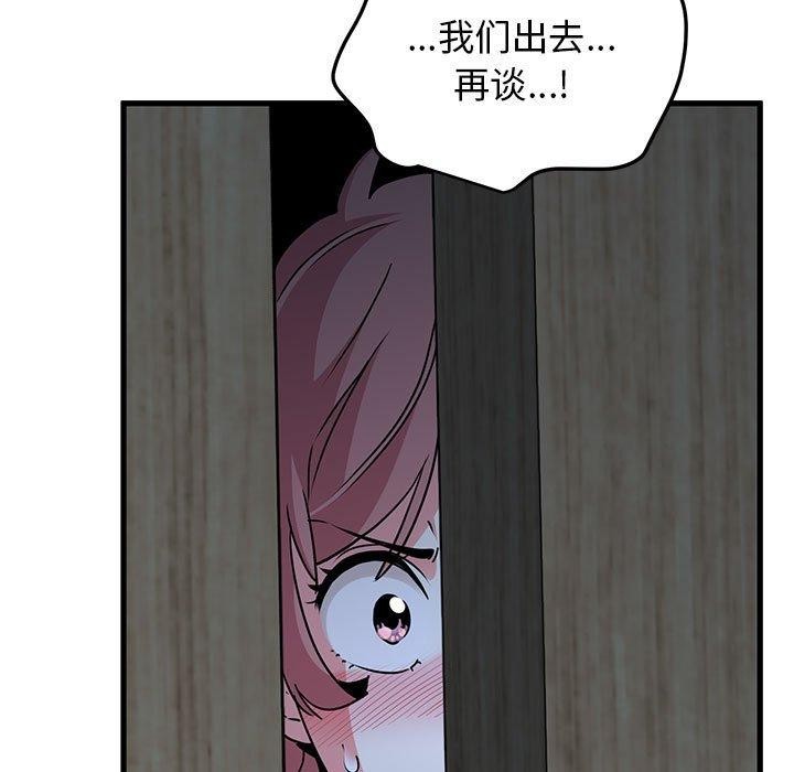 [韩国漫画] 发小碰不得 剧情,女学生#[191P]-103